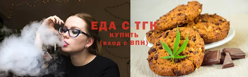 где продают   Инза  Canna-Cookies конопля 