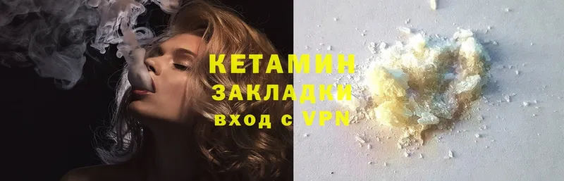 КЕТАМИН ketamine  Инза 